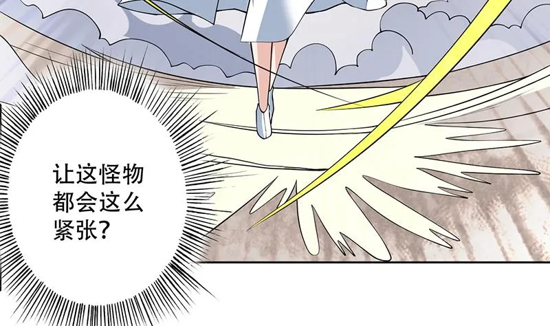 第235话 拥有鬼力的怪人 第20页