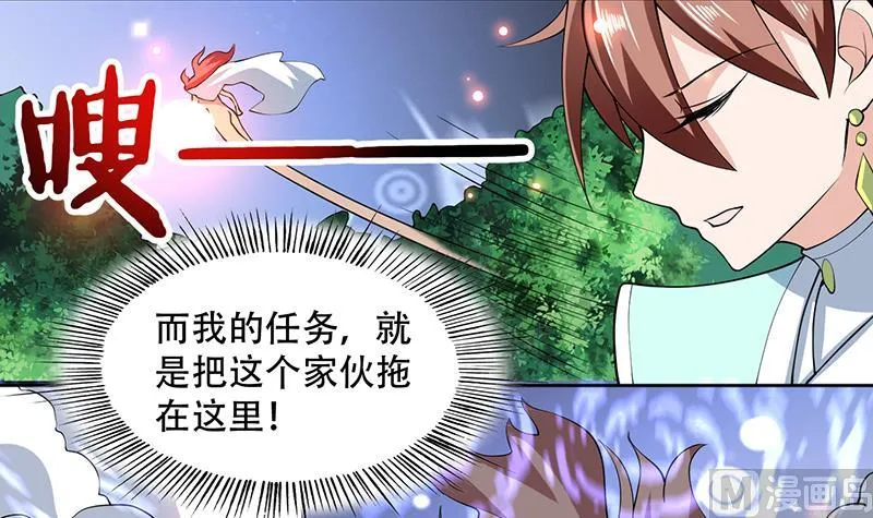 第235话 拥有鬼力的怪人 第24页