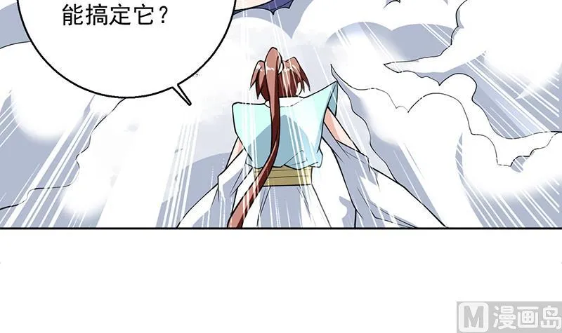 第235话 拥有鬼力的怪人 第30页