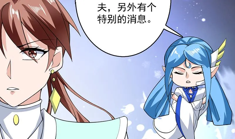 第235话 拥有鬼力的怪人 第32页