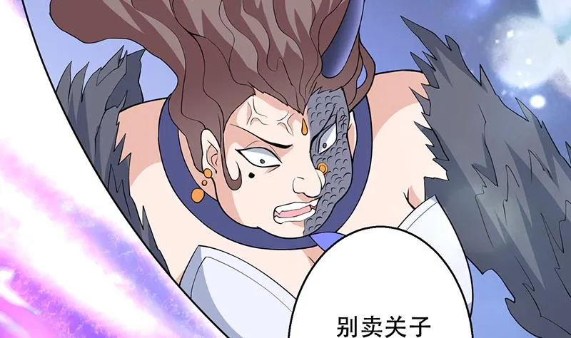 第235话 拥有鬼力的怪人 第34页