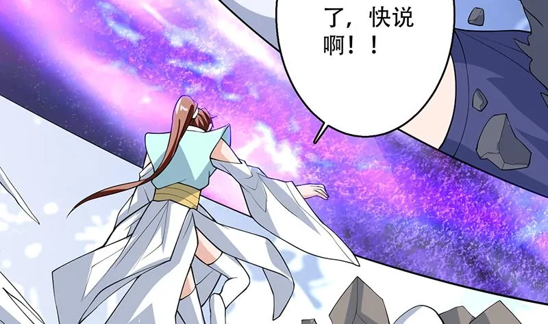 第235话 拥有鬼力的怪人 第35页