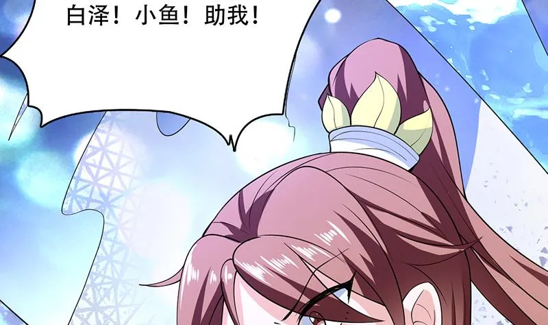 第235话 拥有鬼力的怪人 第46页