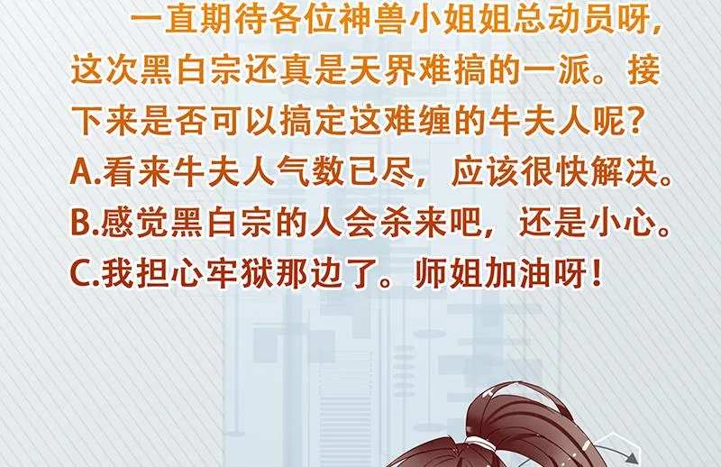 第235话 拥有鬼力的怪人 第53页