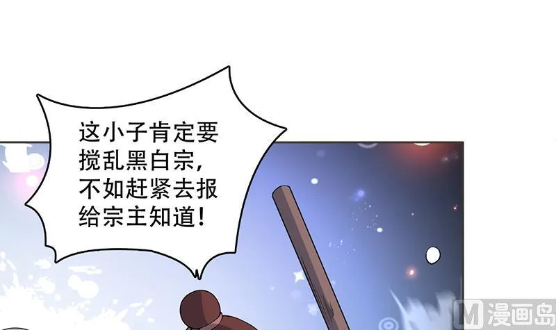 第236话 微笑杀手登场 第6页