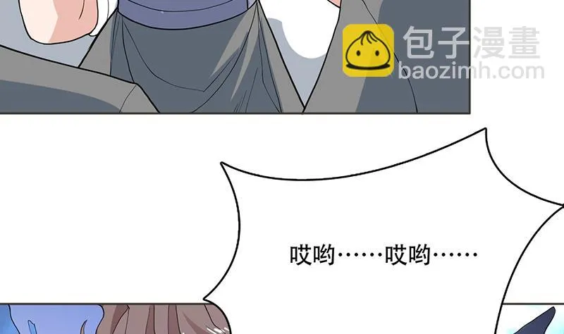 第236话 微笑杀手登场 第8页