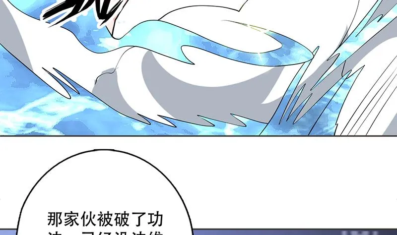 第236话 微笑杀手登场 第11页
