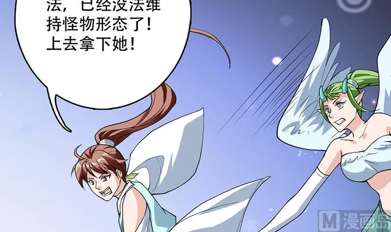 第236话 微笑杀手登场 第12页