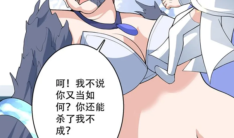 第236话 微笑杀手登场 第17页