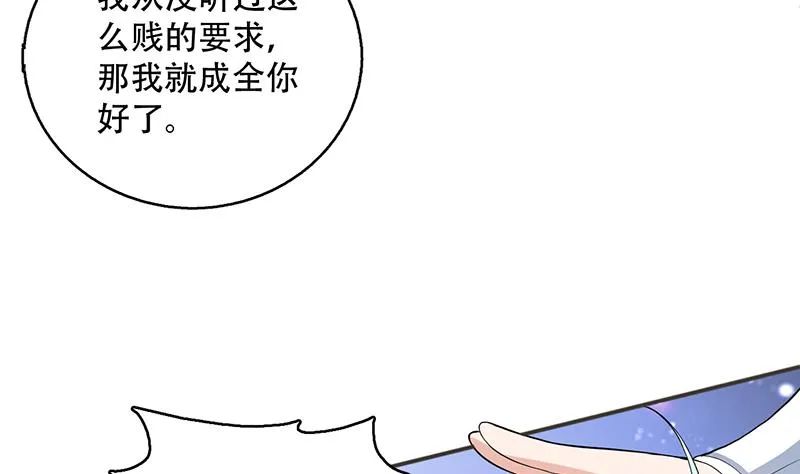 第236话 微笑杀手登场 第20页