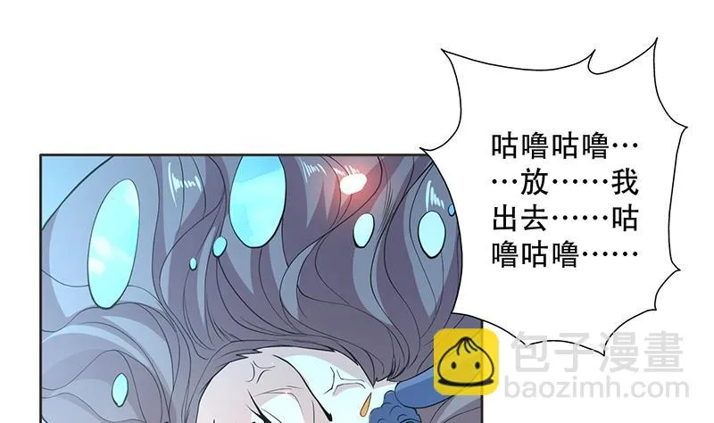 第236话 微笑杀手登场 第28页