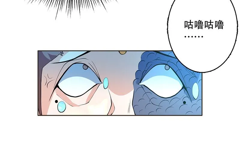 第236话 微笑杀手登场 第32页