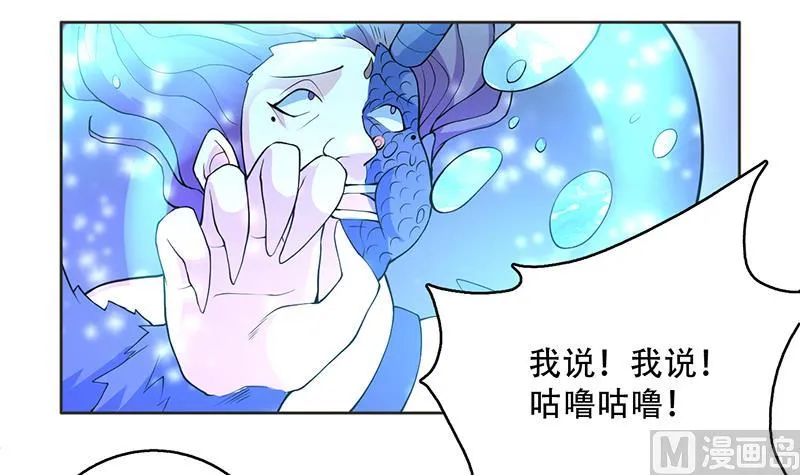 第236话 微笑杀手登场 第33页
