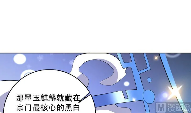 第236话 微笑杀手登场 第36页