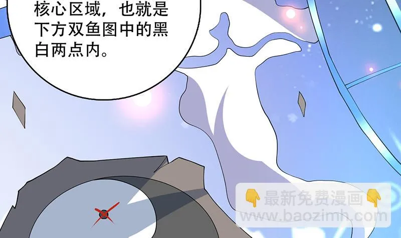 第236话 微笑杀手登场 第37页