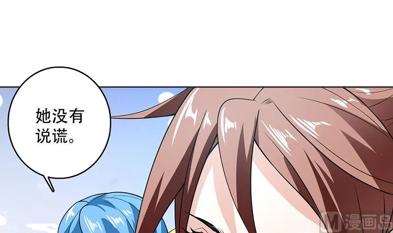 第236话 微笑杀手登场 第39页