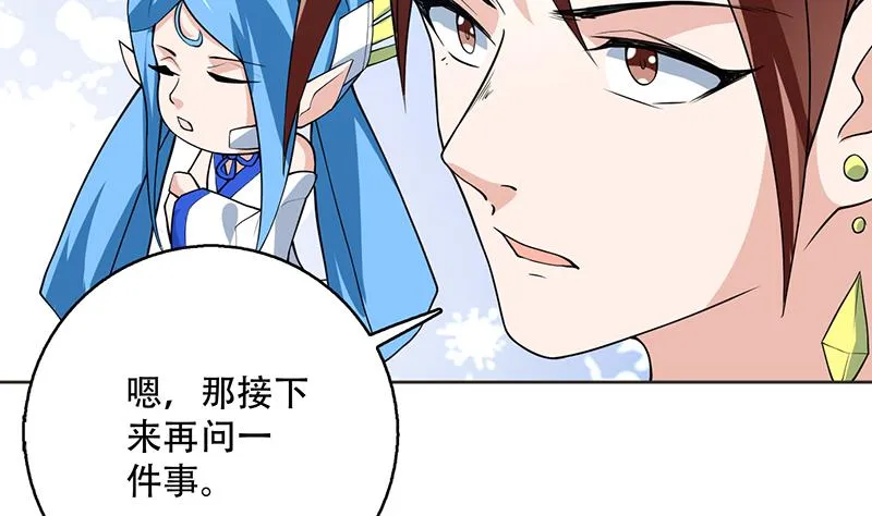第236话 微笑杀手登场 第40页
