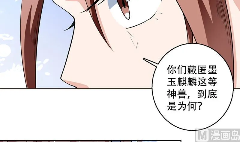 第236话 微笑杀手登场 第42页