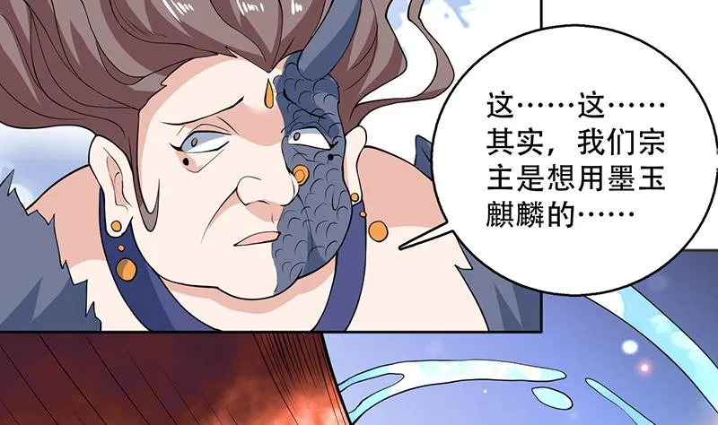 第236话 微笑杀手登场 第43页