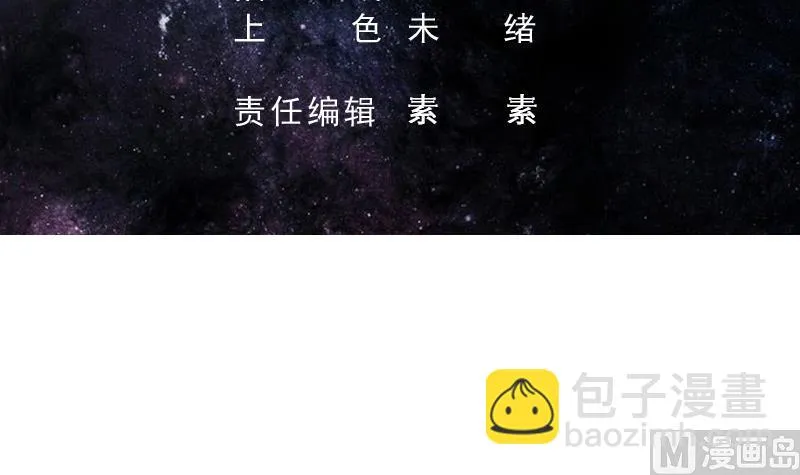 第237话 嗜血的宗门 第3页
