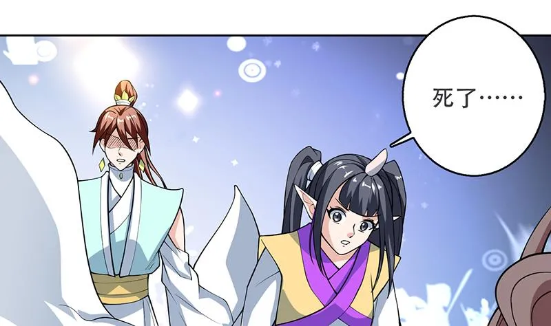 第237话 嗜血的宗门 第4页