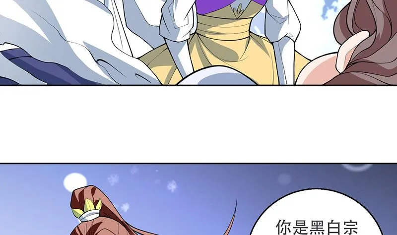 第237话 嗜血的宗门 第5页