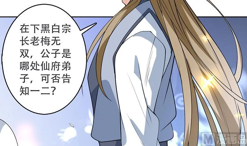 第237话 嗜血的宗门 第9页