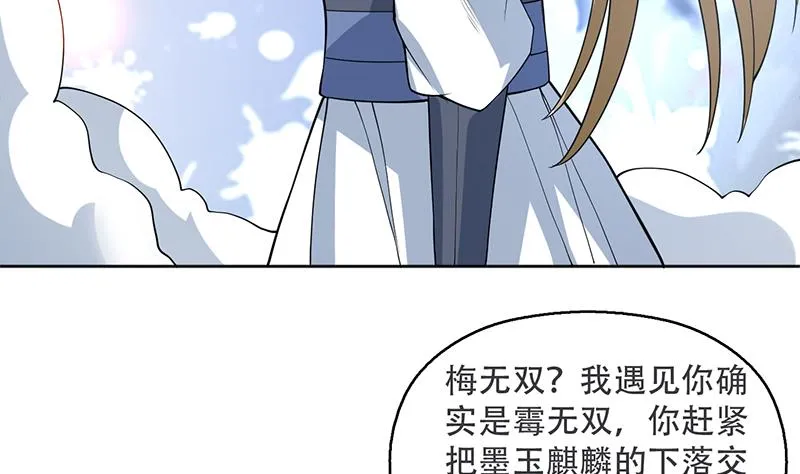 第237话 嗜血的宗门 第10页