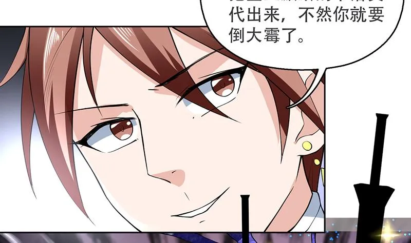 第237话 嗜血的宗门 第11页