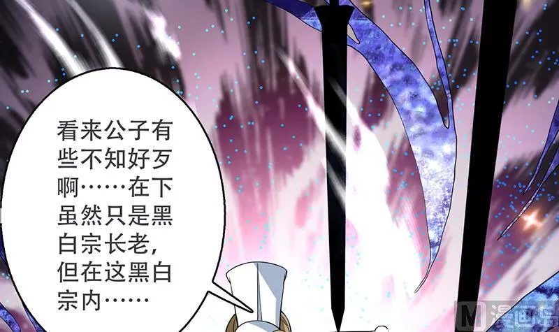 第237话 嗜血的宗门 第12页