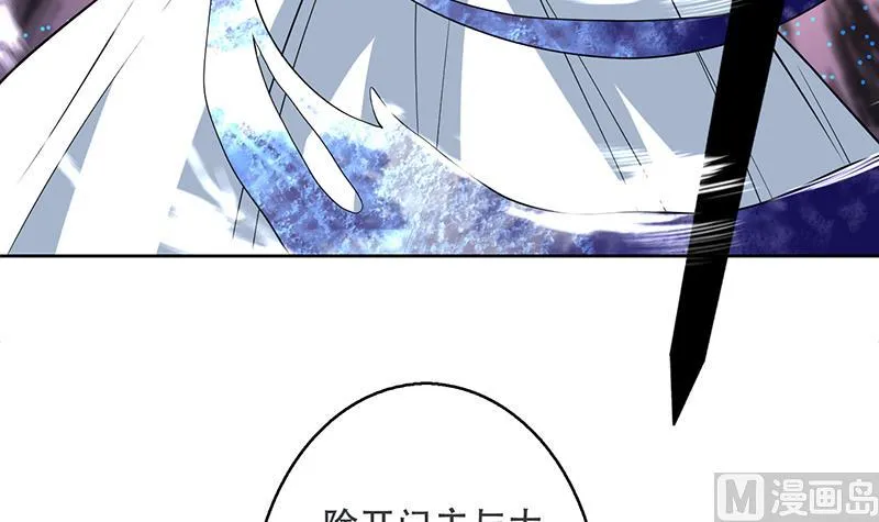 第237话 嗜血的宗门 第15页