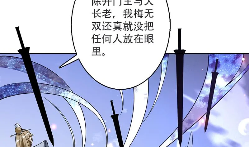 第237话 嗜血的宗门 第16页