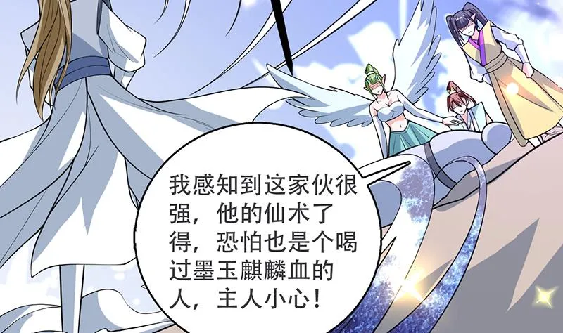 第237话 嗜血的宗门 第17页
