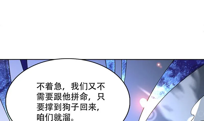 第237话 嗜血的宗门 第19页