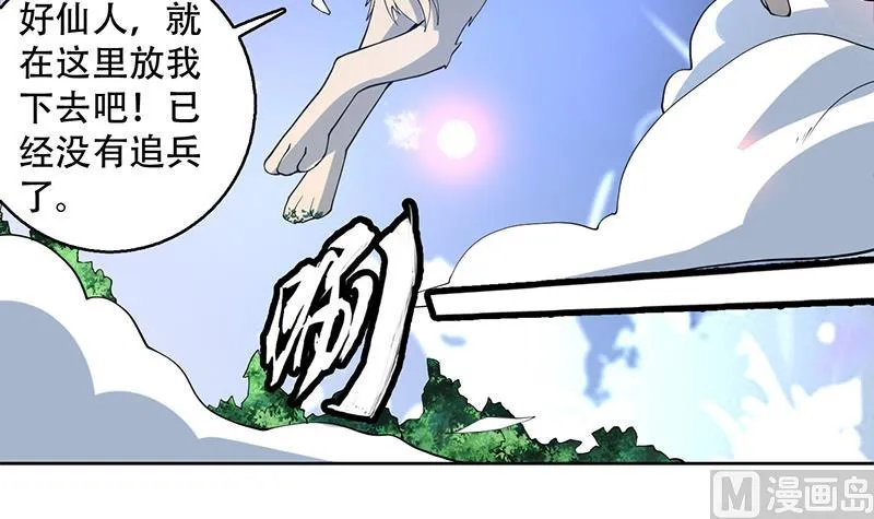 第237话 嗜血的宗门 第24页