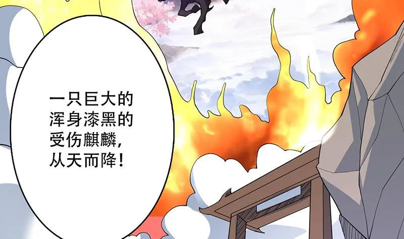 第237话 嗜血的宗门 第31页