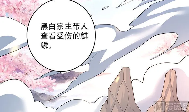 第237话 嗜血的宗门 第33页