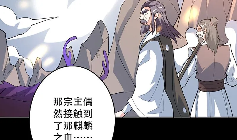 第237话 嗜血的宗门 第34页