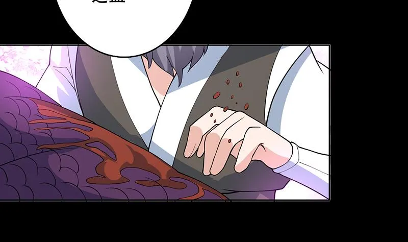 第237话 嗜血的宗门 第35页