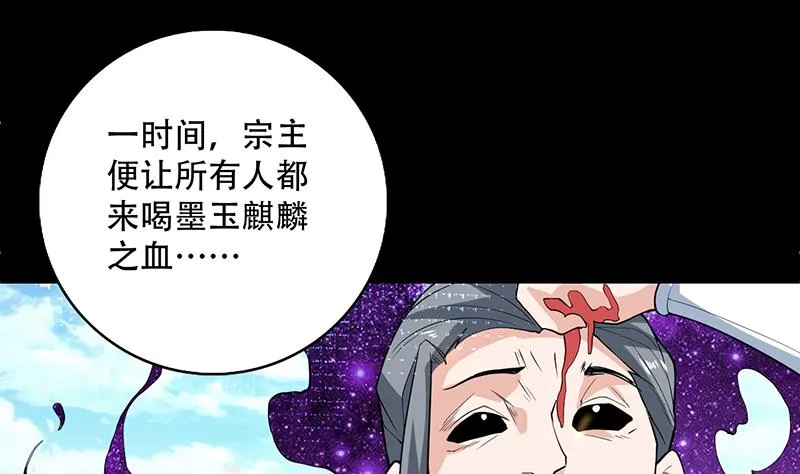 第237话 嗜血的宗门 第38页