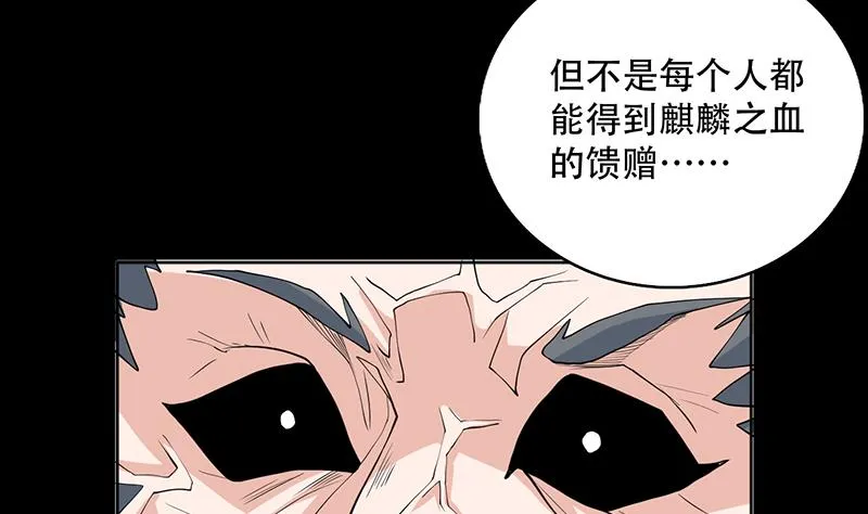 第237话 嗜血的宗门 第40页