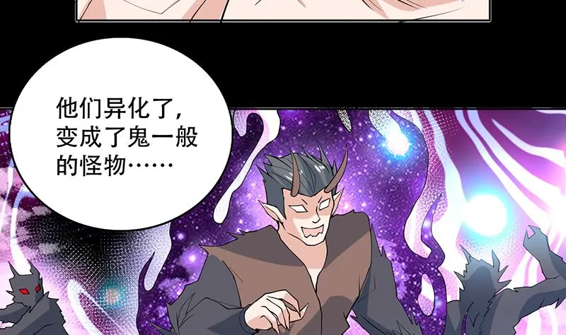 第237话 嗜血的宗门 第41页