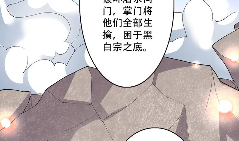 第237话 嗜血的宗门 第44页