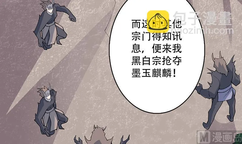 第237话 嗜血的宗门 第45页