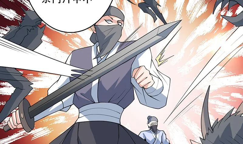 第237话 嗜血的宗门 第47页