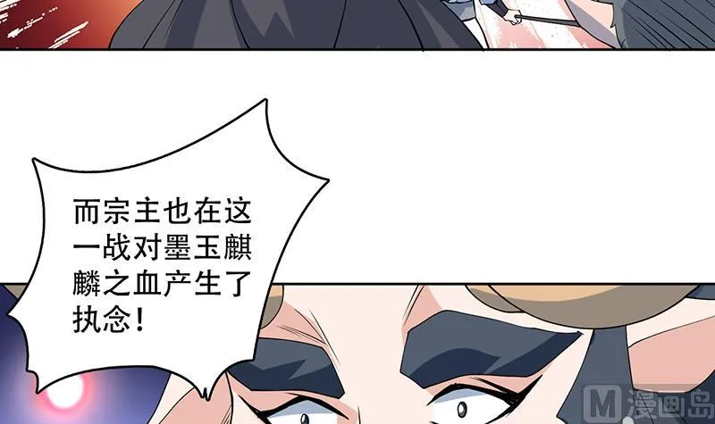 第237话 嗜血的宗门 第48页