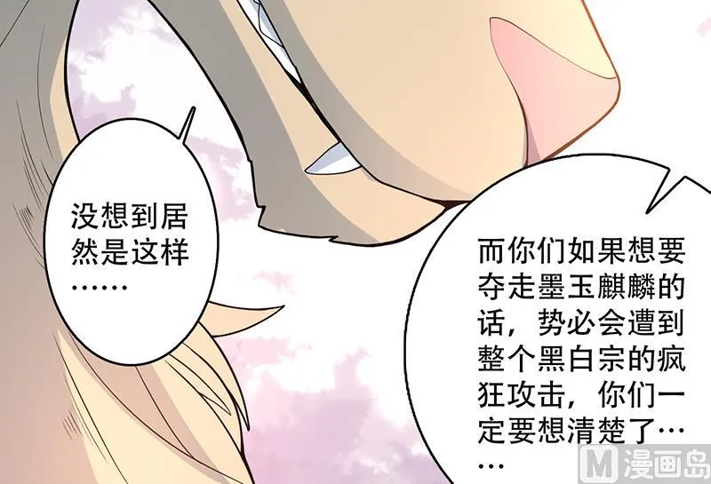 第237话 嗜血的宗门 第51页