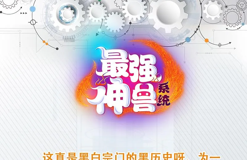 第237话 嗜血的宗门 第52页