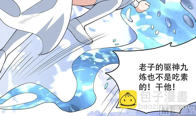 第238话 暂不讲武德 第6页
