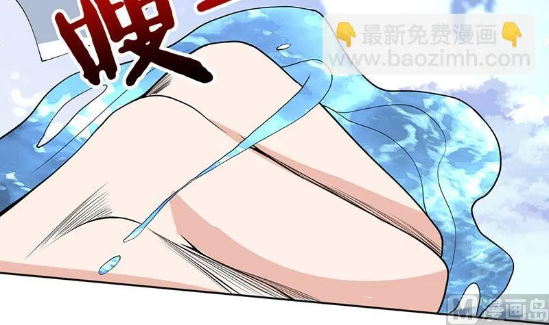第238话 暂不讲武德 第9页